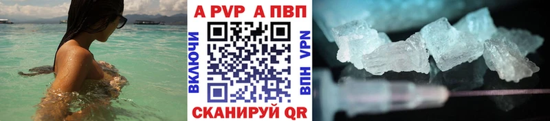 А ПВП кристаллы  наркошоп  Красково 