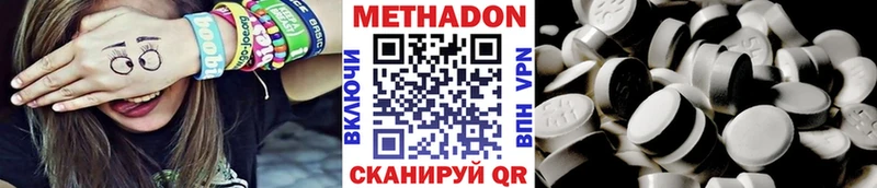МЕТАДОН methadone  Красково 